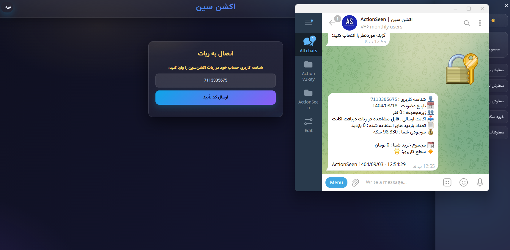 شناسه کاربری برای اتصال حساب به پنل وبسایت اکشن سین